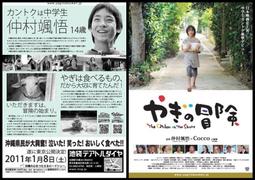 日版電影宣傳單小海報[盛夏獅王]米高肯恩、海利喬奧斯蒙、勞勃杜瓦-2003西洋電影WD-02#最後一張 歷史價格詳細信息