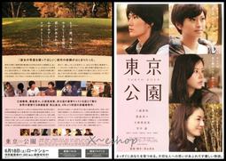 日版 電影 傳單 DM 小海報 生命中的島嶼 我的家 觀月亞里沙 矢本悠馬 觀月亞里莎 阪本順治-日本映畫JSP-28 歷史價格詳細信息