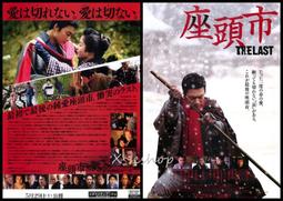 日版電影宣傳單小海報[美麗蹺家人]瑞絲薇絲朋、喬許盧卡斯、派屈克丹普西-2002西洋電影WK-12 歷史價格詳細信息