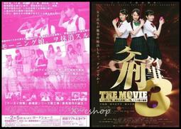 《刑警手記之重案組2 血腥祭祀》風雨如書著~普天出版社 歷史價格詳細信息