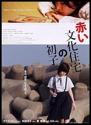 映画【亞人】場刊。佐藤健。玉山鐵二。城田優。千葉雄大。川榮李奈。山田裕貴。浜辺美波。品川祐。守吉行子。綾野剛 歷史價格詳細信息