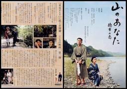 JB045 日本1998年平成10年櫻花大道紀念福祿壽銅章 附原盒、架 直徑55mm 重約97g 歷史價格詳細信息