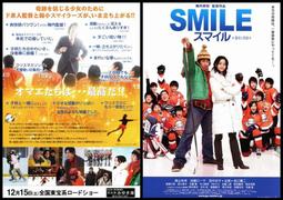 日本映畫[藁之楯/稻草之盾/十億追殺令]大澤隆夫.松島菜菜子.藤原龍也-日本電影原版場刊 歷史價格詳細信息