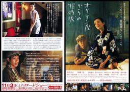 日本動畫-宮澤賢治[卡多力的一生]小栗旬-日本原版電影場刊 歷史價格詳細信息