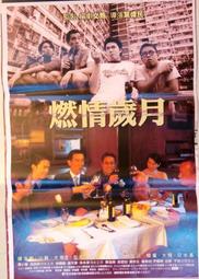 燃情岁月 (真爱一世情) Legends of the Fall  布萊德彼特 安東尼霍普金斯 全區 歷史價格詳細信息