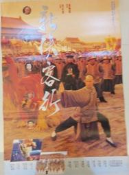 新俠隱仙蹤續集 古道傳奇系列 麒麟閣白石 奇峰奔劍錄作者 俠義國際 武俠小說 歷史價格詳細信息