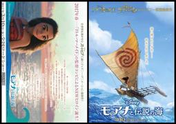 Moana 海洋奇緣 (CD有聲書) 歷史價格詳細信息