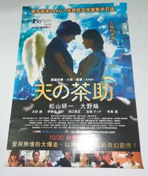 ＊全新 限量 電影周邊＊ 2018 復仇者聯盟 無限之戰  四色造型杯 歷史價格詳細信息