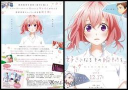 日版電影宣傳單小海報[狗狗心事2 狗狗和你的故事]大森南朋. 松島菜菜子. 蘆田愛菜.篠田麻里子-日本映畫JD-24 歷史價格詳細信息