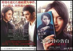 日本動畫電影-我想吃掉你的胰臟日版宣傳單 歷史價格詳細信息