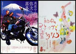 日版電影宣傳單小海報-宮藤官九郎[土龍之歌2/臥底型警之香港狂騷曲]兩版,共2張-生田斗真.本田翼-日本映畫JG-28 歷史價格詳細信息