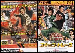 日版電影宣傳單小海報[美麗蹺家人]瑞絲薇絲朋、喬許盧卡斯、派屈克丹普西-2002西洋電影WK-12 歷史價格詳細信息