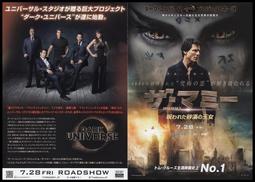 神鬼傳奇2017 (二手出租DVD)~湯姆克魯斯主演！～0906623801　專屬～ 歷史價格詳細信息