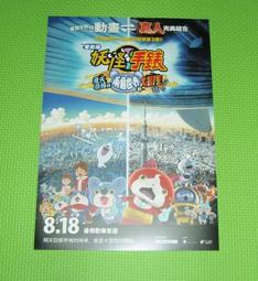 世界妖怪大百科 詭祕檔案2 歷史價格詳細信息