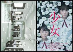 湊佳苗 少女 皇冠 歷史價格詳細信息