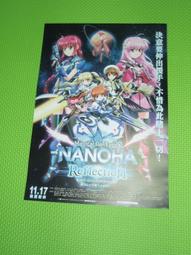 【魔法少女奈葉Detonation】彩色光盤 歷史價格詳細信息