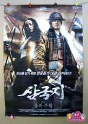 電影海報 三生三世 枕上書 歷史價格詳細信息