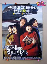 韓國電影-朋友2(劉五性、金宇彬、朱鎮模)☆韓語發音/中英文字幕☆ 歷史價格詳細信息