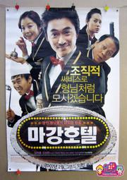 韓國電影-朋友2(劉五性、金宇彬、朱鎮模)☆韓語發音/中英文字幕☆ 歷史價格詳細信息