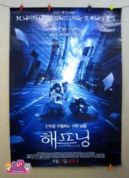 外國電影海報 [ 玩命對戰 WAR ] - 韓文版＜韓格舖＞워 李連杰 傑森&bull;史塔森 絕版 官方 海報 收藏 歷史價格詳細信息