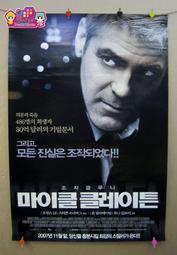 外國電影海報 [ 玩命對戰 WAR ] - 韓文版＜韓格舖＞워 李連杰 傑森&bull;史塔森 絕版 官方 海報 收藏 歷史價格詳細信息