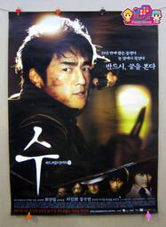 韓國電影-朋友2(劉五性、金宇彬、朱鎮模)☆韓語發音/中英文字幕☆ 歷史價格詳細信息