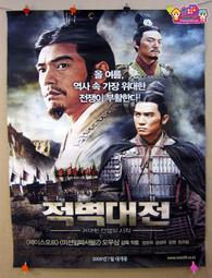 中國電影海報 [ 滿城盡帶黃金甲 A款 ] - 韓文版＜韓格舖＞皇后花 周潤發 鞏俐 劉燁 周杰倫 絕版 官方 收藏 歷史價格詳細信息