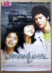 韓國電影-朋友2(劉五性、金宇彬、朱鎮模)☆韓語發音/中英文字幕☆ 歷史價格詳細信息