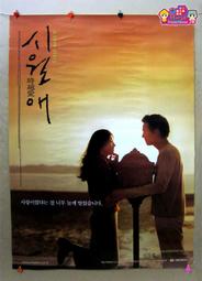 韓國電影-朋友2(劉五性、金宇彬、朱鎮模)☆韓語發音/中英文字幕☆ 歷史價格詳細信息