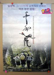 《韓國千年味人》初榨冷壓紫蘇油250mlx6瓶 歷史價格詳細信息