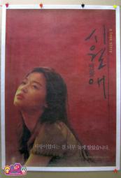 韓國電影-朋友2(劉五性、金宇彬、朱鎮模)☆韓語發音/中英文字幕☆ 歷史價格詳細信息