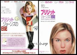 BJ單身日記-芮妮齊薇格、休葛蘭、柯林佛斯 (得利/ 台灣公司貨) 歷史價格詳細信息