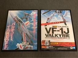 DX超合金 超時空要塞Δ 劇場版 VF-31AX 凱羅斯 PLUS 疾風·因梅 代理版 現貨 歷史價格詳細信息