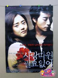 韓國電影-朋友2(劉五性、金宇彬、朱鎮模)☆韓語發音/中英文字幕☆ 歷史價格詳細信息