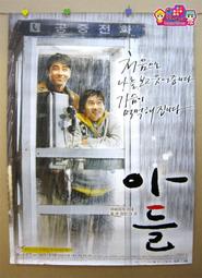 韓國電影-朋友2(劉五性、金宇彬、朱鎮模)☆韓語發音/中英文字幕☆ 歷史價格詳細信息