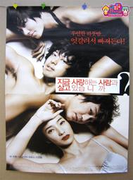 韓國電影-朋友2(劉五性、金宇彬、朱鎮模)☆韓語發音/中英文字幕☆ 歷史價格詳細信息