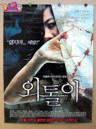 韓國電影-朋友2(劉五性、金宇彬、朱鎮模)☆韓語發音/中英文字幕☆ 歷史價格詳細信息