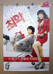 韓國電影-朋友2(劉五性、金宇彬、朱鎮模)☆韓語發音/中英文字幕☆ 歷史價格詳細信息