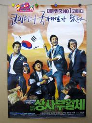 韓國電影-朋友2(劉五性、金宇彬、朱鎮模)☆韓語發音/中英文字幕☆ 歷史價格詳細信息