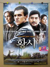 外國電影海報 [ 玩命對戰 WAR ] - 韓文版＜韓格舖＞워 李連杰 傑森&bull;史塔森 絕版 官方 海報 收藏 歷史價格詳細信息