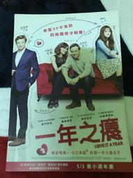 ◎陳恩恩的雜貨舖◎ 【一夜狂奔】 全新 電影宣傳小卡 歷史價格詳細信息
