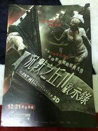 全新 沉默之丘 DVD特典 失落的記憶  Lost Memories 設定集 2 A125 歷史價格詳細信息