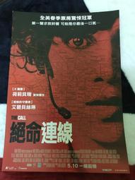 全新影片《絕命連鎖信》DVD 一鏈一環 一環一命 環斷人亡 歷史價格詳細信息