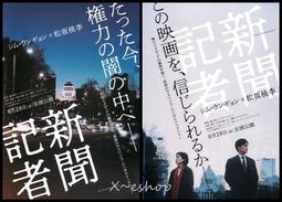 日版 電影 傳單 小海報 新世紀福爾摩斯:地獄新娘 班奈狄克康柏拜區.馬丁費里曼.露易絲布瑞莉-西洋電影2015-42 歷史價格詳細信息