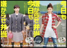 今天也要用便當出擊：日本酷媽用怨念便當收服叛逆女兒 歷史價格詳細信息
