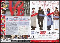 一定要結婚嗎DVD，黑川芽以、中村倫也、臼田麻美、田中圭，台灣全新正版109/6/24發行 歷史價格詳細信息