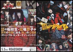 日版電影宣傳單小海報[美麗蹺家人]瑞絲薇絲朋、喬許盧卡斯、派屈克丹普西-2002西洋電影WK-12 歷史價格詳細信息