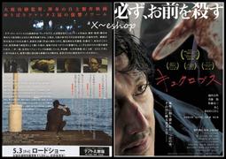 電影「るろうに剣心 最終章」IMAX鑑賞特典貼紙。佐藤健 歷史價格詳細信息
