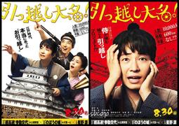 《日本電影》驚悚美人魚◎市售版※非出租用【頭大大-DVD】九10◎FX5 歷史價格詳細信息