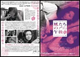 日版電影宣傳單小海報[美麗蹺家人]瑞絲薇絲朋、喬許盧卡斯、派屈克丹普西-2002西洋電影WK-12 歷史價格詳細信息